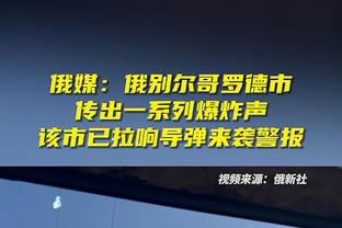 鲁媒：横滨水手“做人留一线” 大概率是不想仁川联晋级淘汰赛