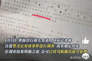 科尔：这是库明加最佳一战 不是因为4个三分&而是因其精神和能量