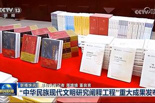 波斯特科格鲁：这不是让我满意的结果 孙兴慜在9号位非常努力