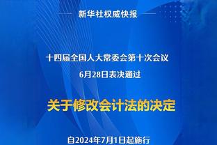 记者：姆巴佩来皇马会降薪一半是维尼修斯3倍，皇马不会以他为核